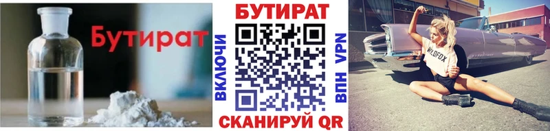 цены   блэк спрут вход  Бутират GHB  Сухиничи 