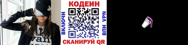 Кодеиновый сироп Lean Purple Drank  hydra онион  Сухиничи 